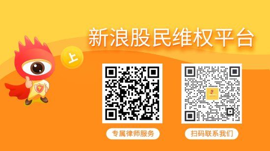 股市如何配资 美丽生态（000010）再次被预处罚，股民索赔可期